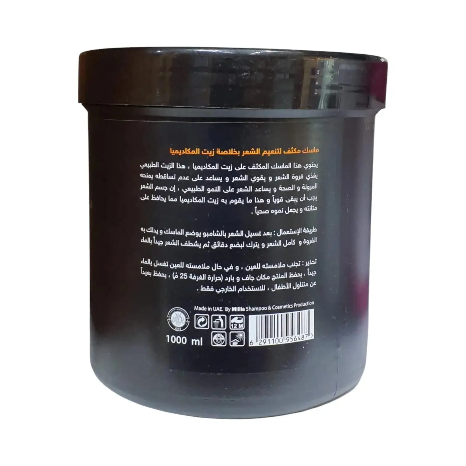 Silky Cool Macadamia Hair Mask 1000ml